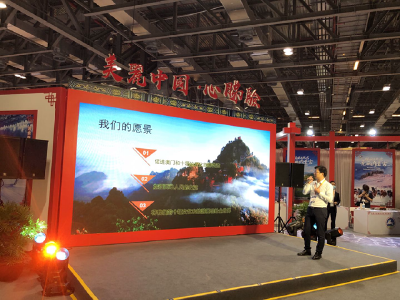 十堰文旅资源亮相第八届澳门国际旅游（产业）博览会