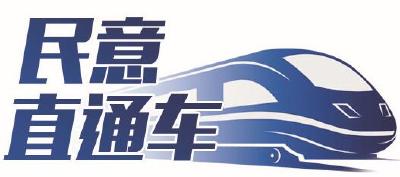 民意直通车|京东路延长线建设进度如何？ 有关部门回复了