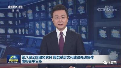 厉害了！丹江口这家单位受到国家表彰