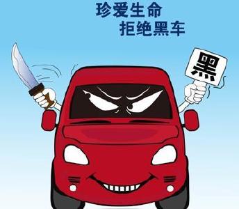 十堰持续优化道路运输营商环境，两个月查扣“黑车”61台