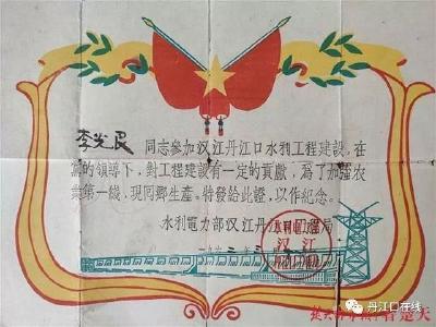 丹江口农民李光艮：让建设丹江口大坝的精神世代永传