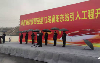 刚刚，湖北又一高铁开工，工程包括襄常至汉十联络线