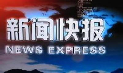 两分钟处分了6个厅官  安徽省纪委创下新纪录