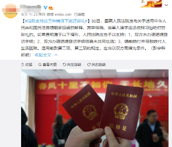 法院支持三种情况下返还彩礼，婚前父母帮买房的出资属个人财产