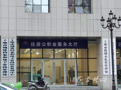 公积金新增一个便民服务点 12月31日起进驻市民服务中心