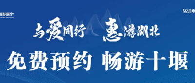 十堰市12月份“文艺节目进景区”演出安排出炉！赶紧收藏！