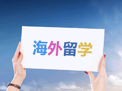 教育部：八成留学生归国 70个国家将中文纳入教育体系