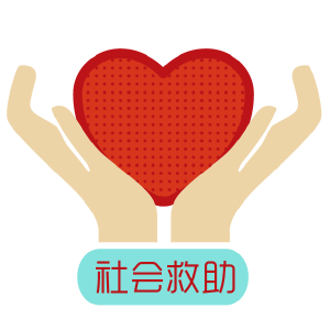 十堰连续三年年均发放“救命钱”9亿元 社会救助标准实现“五连增”