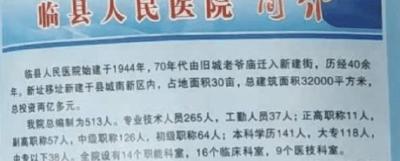 山西一校长被曝殴打初三女生逼其写“发生性行为检查书” 警方介入调查