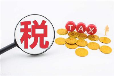 年薪低于6万元的人注意，个税有新变化！