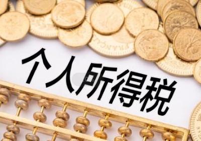 事关钱包，你的个税专项附加扣除确认了吗？