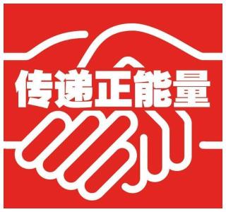 2020年度正能量人物评选启动 现面向全社会征集候选案例