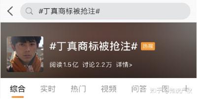 请勿随便抢注！“丁真”作为在先姓名权 由其本人享有    