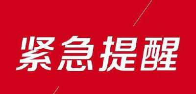 紧急提醒：这几类充电宝不要用了！