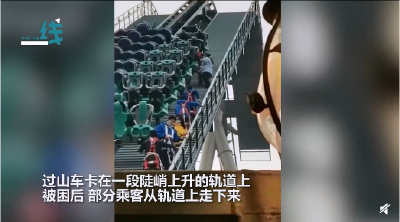 南京一乐园过山车突发故障32人被困 园方：跳闸所致  