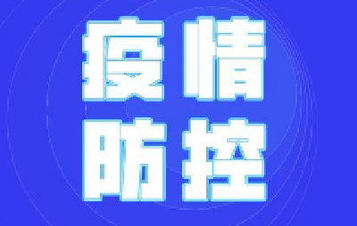 白桑关镇突出防疫重点 严查婚丧嫁娶扎堆聚集