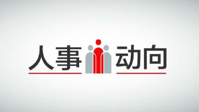 罗联峰任仙桃市委书记