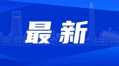 河北石家庄三名干部因疫情防控不力被问责 含一名副区长