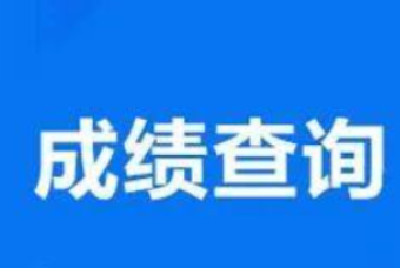 丹江口市基层医疗卫生专业技术人员专项公开招聘综合成绩公布