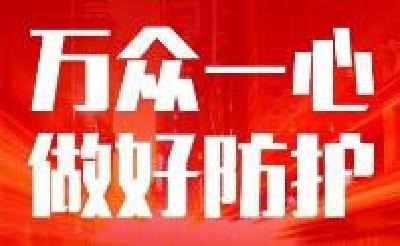返乡的交通工具上如何做好防护？ 疾控专家给出几点建议