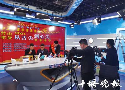 年节不打烊，一键下单送货到家 十堰多地举办网上年货节