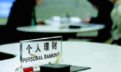 保本保息型银行理财产品越来越少 投资者该如何选择？