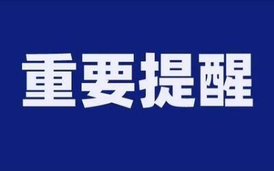 春节返乡需做核酸检测吗？湖北防控细则发布！