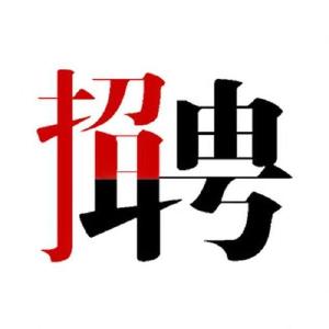 我市将组织开展“春风行动”专场招聘会