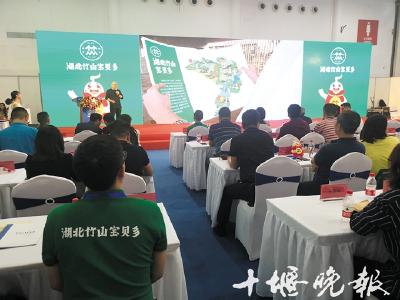 助力电商品牌升级 竹山以新思维引领产业创新发展 