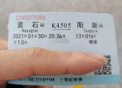 武昌到温州火车票只要13元？网友：已购票，铁路局可不准反悔