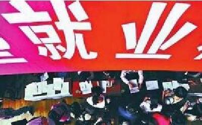 去年湖北省城镇新增就业75.18万人