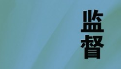 对26个项目实行清单管理 郧阳靠前监督护航重点项目建设