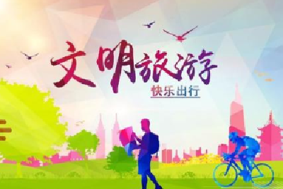 文明旅游|旅游+文明 春节好风景