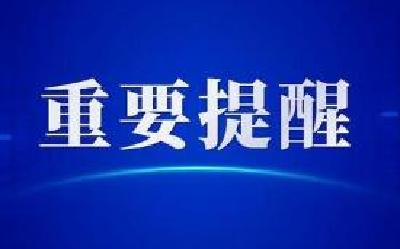 十堰市疾病预防控制中心发布《2021年春节健康提示》