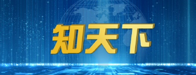 谋定“十四五”，开局这样干