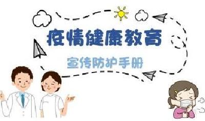 十堰市疾病预防控制中心提醒：过年回家路上，你应该这样防护