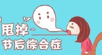 长假过后不在状态？教你摆脱“节后综合征”！ 