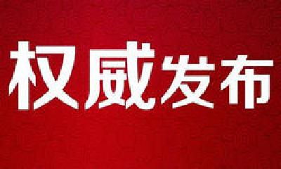 程用文当选为武汉市长 李强当选武汉市人大常委会副主任