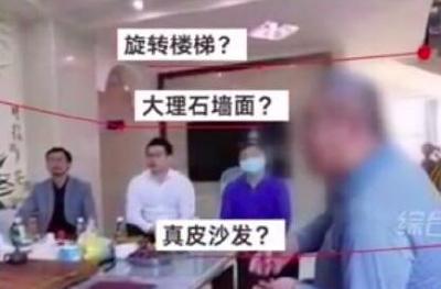 干部慰问住“别墅”困难家庭？官方通报并致歉：表述不当