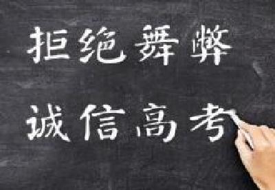 一文盲跨省组织高考作弊，9人获刑！哈工大一研究生替考两次