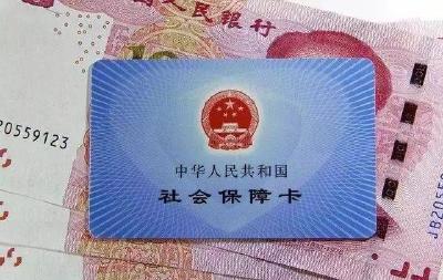 2021年，你的社保有新变化