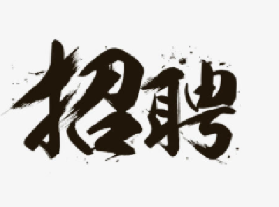 春风行动暖人心!竹溪县内20家企业提供2326个岗位 详细→