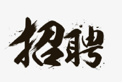 市交管局面向社会招聘15名辅警 招聘条件及待遇都在这儿