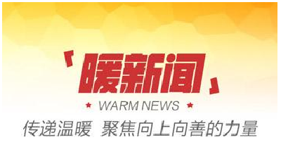 男子因名下有车无法申报大病救助 郧阳交警相助解难题