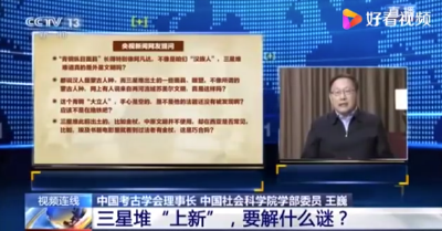专家说三星堆绝不可能是外星文明