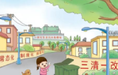 湖北省通报表扬2020年村庄清洁行动先进单位 十堰1县4乡镇上榜