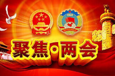 政府工作报告中的21个硬核民生红包，请查收！ 