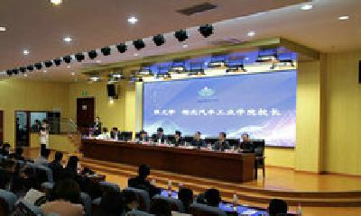 课程共享、学分互认！十堰高校创新创业教育联盟正式成立