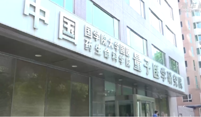 伪造部委公文，非法社会组织“中国国学院大学”被取缔