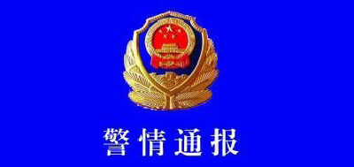 女游客称在贵州农家乐遭强奸被索13.5万鉴定费？警方立案调查